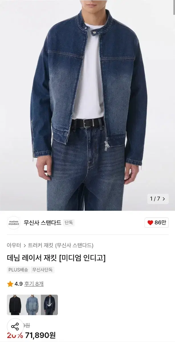 무신사 스탠다드 데님 레이서 재킷 2xl